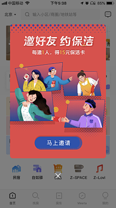 宇晨楦采集到UI  弹窗