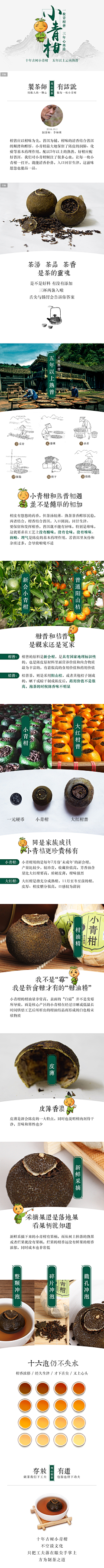 洁晴棒棒哒采集到柑