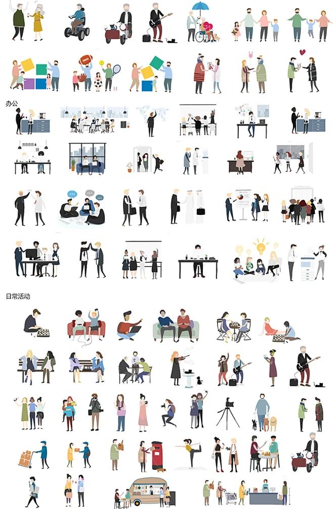 ps拼贴风插画风建筑景观室内效果图小清新配景人物后期psd素材-淘宝网-花瓣网