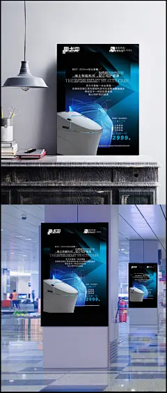 蓝色简约马桶盖海报dm单