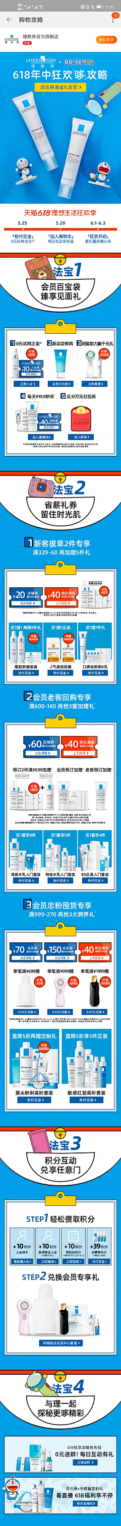 不会设计的策划采集到【品牌】理肤泉