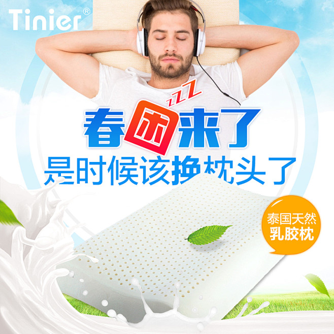 乳胶 枕头 记忆棉 产品主图 直通车