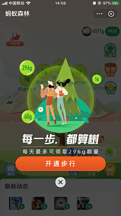 i_sheep采集到环保活动参考