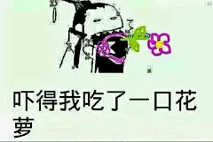 【图贴】万花劝退励志表情包大全_万花谷吧_百度贴吧