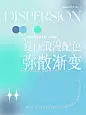 配色参考｜请收好这份属于你的夏日浪漫