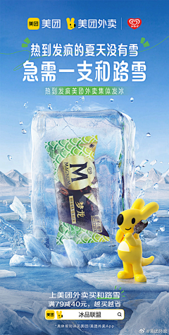 SOVENUUU采集到联名海报 