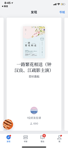 余球球采集到APP