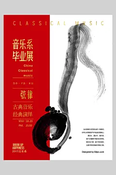唯美水墨高端大气清新艺术展览海报