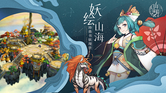 山海异闻录（3.9分 3033人评价）|...