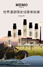 【会员专属 2支起售】MEMO PARIS香水茵莱茶桂试香小样1.5ml持久-tmall.hk天猫国际