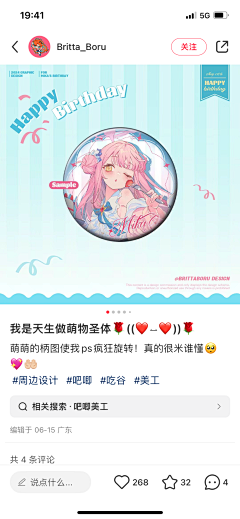 strawbear采集到周边设计