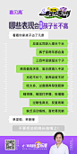 哪些表现会导致孩子长不高