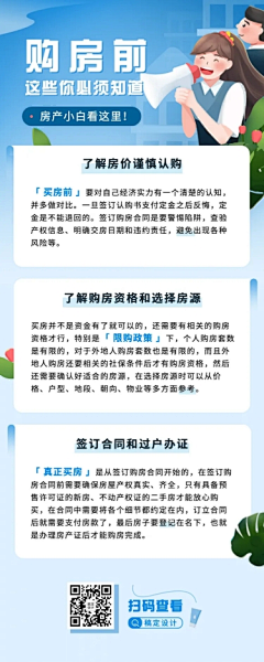scymAqLm采集到运营海报