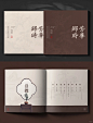典藏版领导荣休纪念册，匠心潜制，臻爱之选