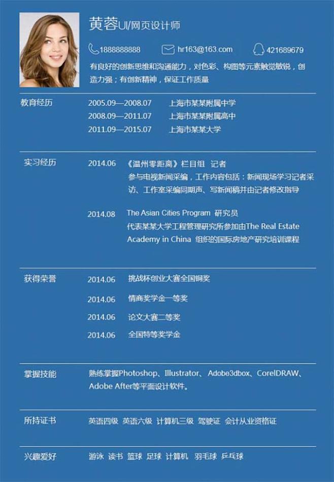 #简历# #简历模板# #求职简历# #简历设计# #应届生简历# #实习简历# 