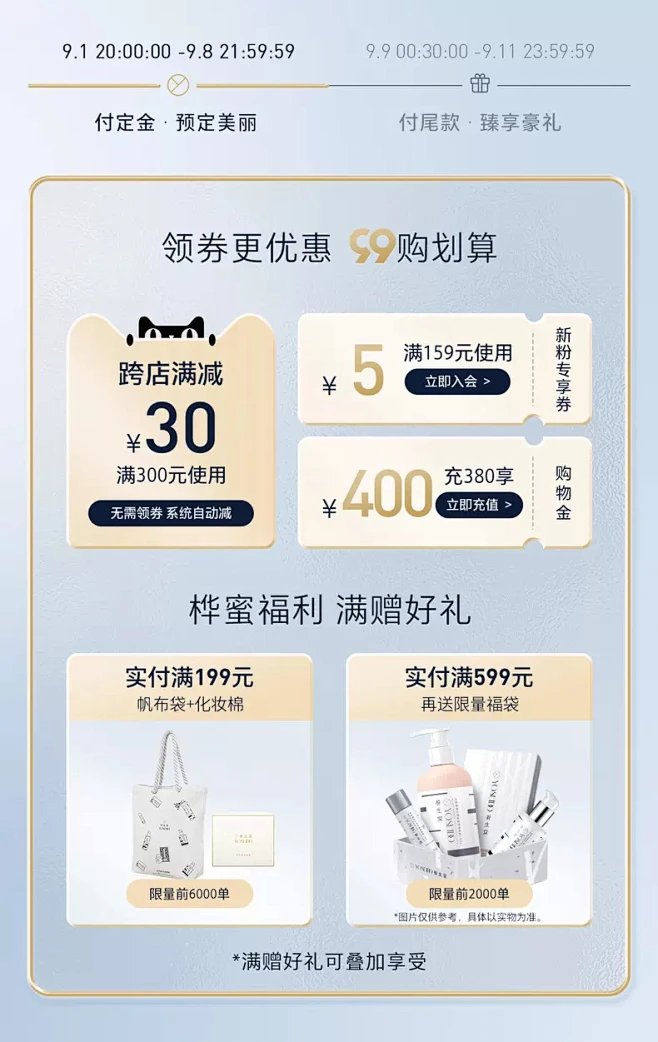 养生堂化妆品旗舰店