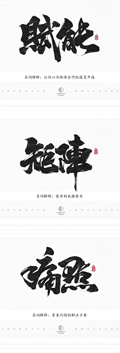 土了个豆采集到Logo / 文字