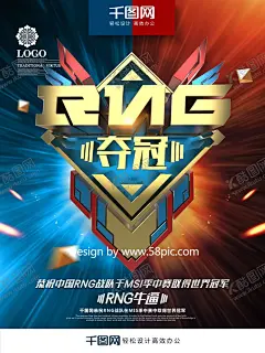 电竞海报  【酷图网】电竞海报,电竞直播,电竞,电竞争霸赛,电竞比赛,网吧比赛,游戏,LOL,网游海报,电竞赛事,游戏海报,游戏宣传,电竞联赛,电子竞技大赛,电子竞技,竞技海报,电竞比赛广告,电竞比赛展架,电竞大赛广告,手游比赛,电竞狂欢节,游戏狂欢节,全明星赛,游戏直播,总决赛,炫酷主题海报,