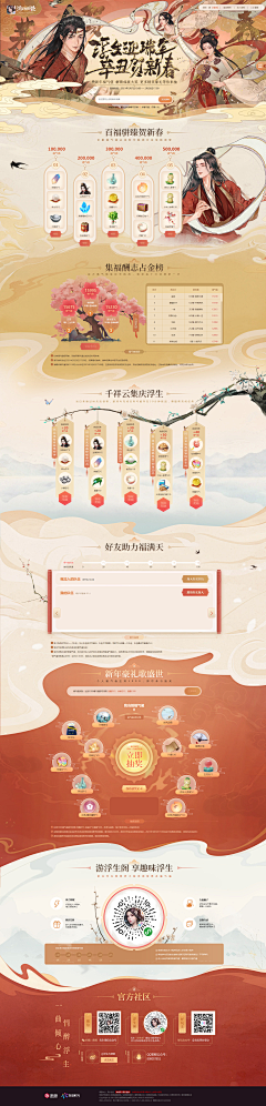 Nailyip采集到Game Wed - 游戏页面