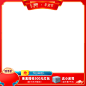 主图打标-年货节-21.1.14