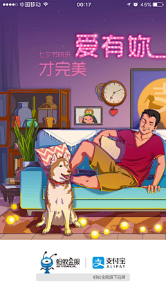 美丽的小花152采集到闪屏广告