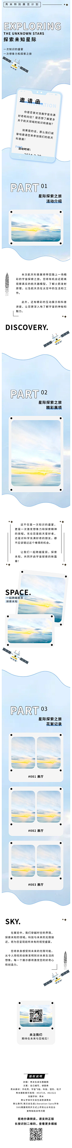一颗小香菜采集到长图-二级页