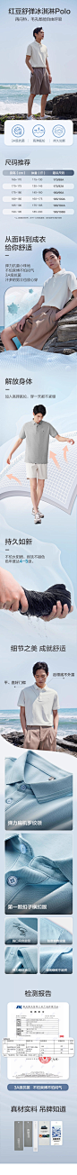 【抗菌冰淇淋】红豆多彩polo衫男夏季弹力棉商务休闲翻领短袖t恤#-tmall