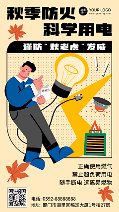 喵啊喵啊喵啊喵啊采集到扁平风格的插画