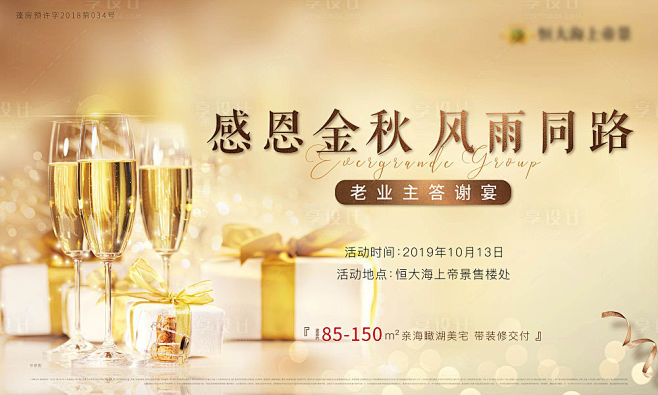【源文件下载】 背景板 活动展板 房地产...