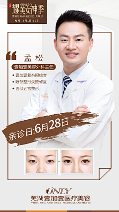 岁月无痕丿采集到人物海报