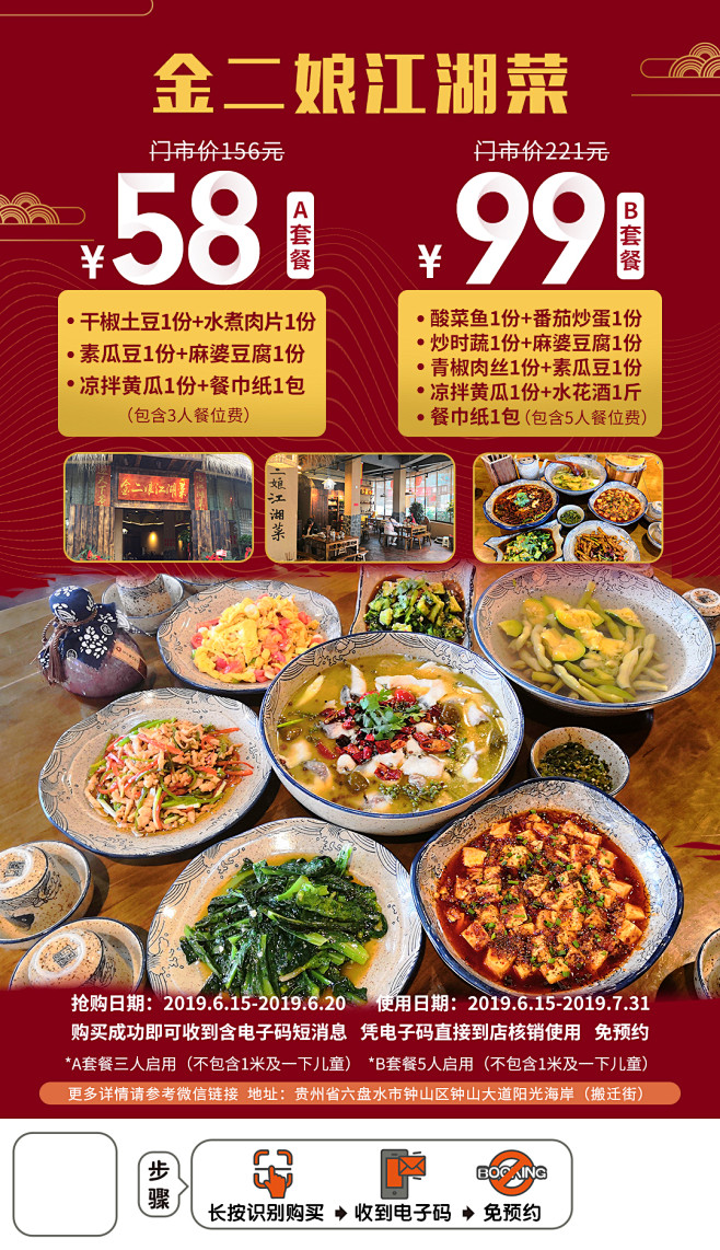 餐饮