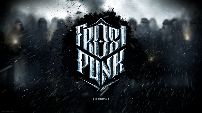 《冰汽时代 Frostpunk》游戏截图