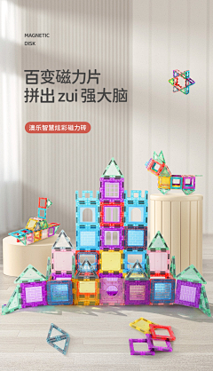 我是你的魂采集到玩具背景