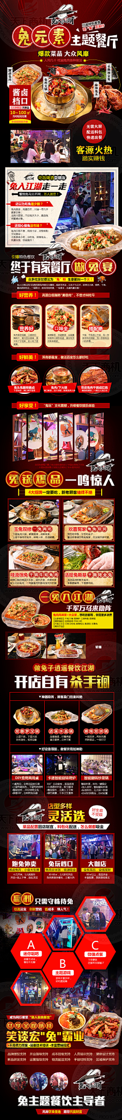 笑看流年如风采集到招商海报页面