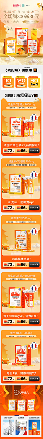 upsa-国庆-pass