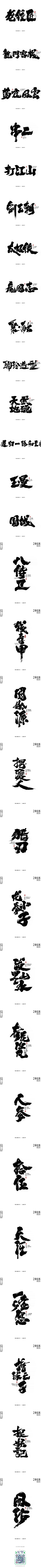 dragondick-宅采集到字体