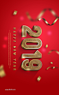 2019新年海报