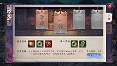 健雄Maxseed采集到游戏UI—中国风