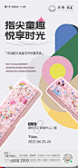0623奶油文具盒_画板 1 副本