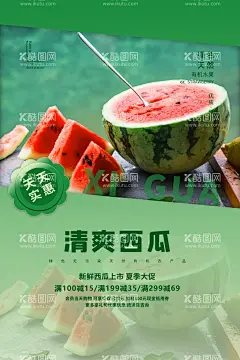 西瓜海报  - 源文件下载【酷图网】西瓜,新鲜西瓜,香甜西瓜,西瓜海报,西瓜熟了,西安展架,采摘西瓜,西瓜采摘,西瓜拱门,卖西瓜,西瓜广告,西瓜地,西瓜造型,吃西瓜,西瓜水果摊,农产品,水果超市,水果批发,西瓜店,西瓜农,西瓜上市,进口西瓜,水果市场,西瓜人物,西瓜节,西瓜节海报,西瓜节展会,免费吃西瓜,新鲜水果,西瓜季,麒麟瓜