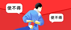 春节红包新春新年公众号首图
