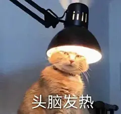 来一个糊弄表情包分享楼？