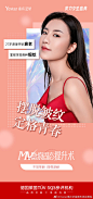 #重庆艺星#美力女生盛典
当衰老发生 皮肤开始下垂
护肤品无效
MV隐痕固态提升术
不同年龄 同样逆龄 ​
#除皱#
#抗衰# ​​​​