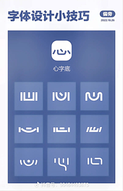 暗亦性也采集到字体设计
