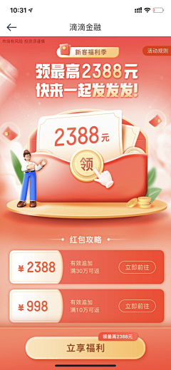 爱殇璃茉采集到APP页面