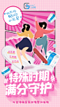 千金净雅卫生巾