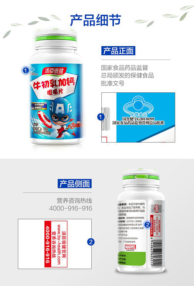 118元送多瓶领券减汤臣倍健牛初乳加钙咀...