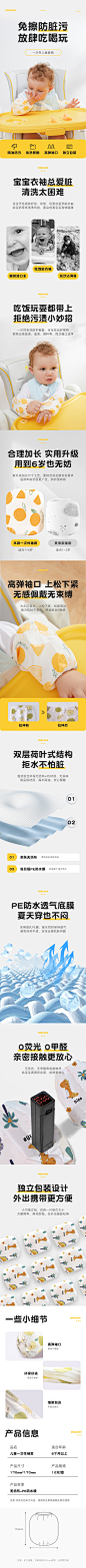 套袖详情