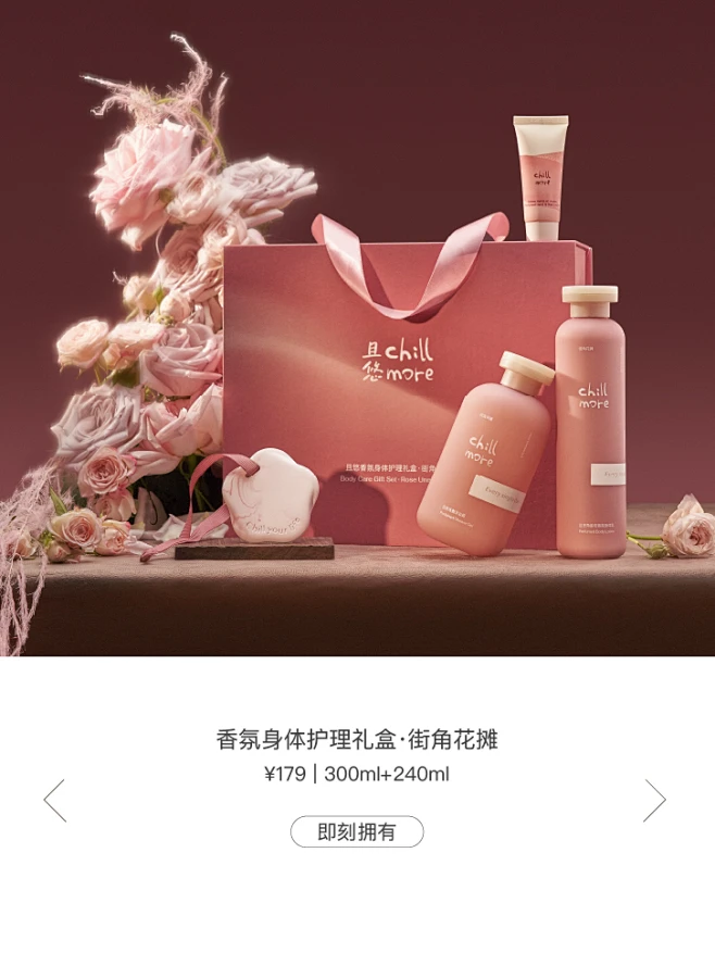 chillmore且悠旗舰店-花瓣网