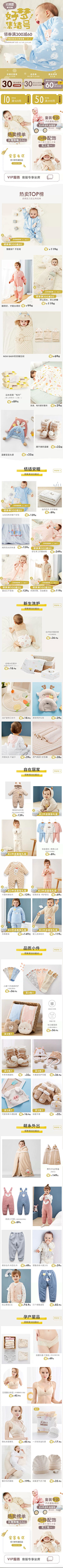 WilliamZOU采集到children 电商首页mobile